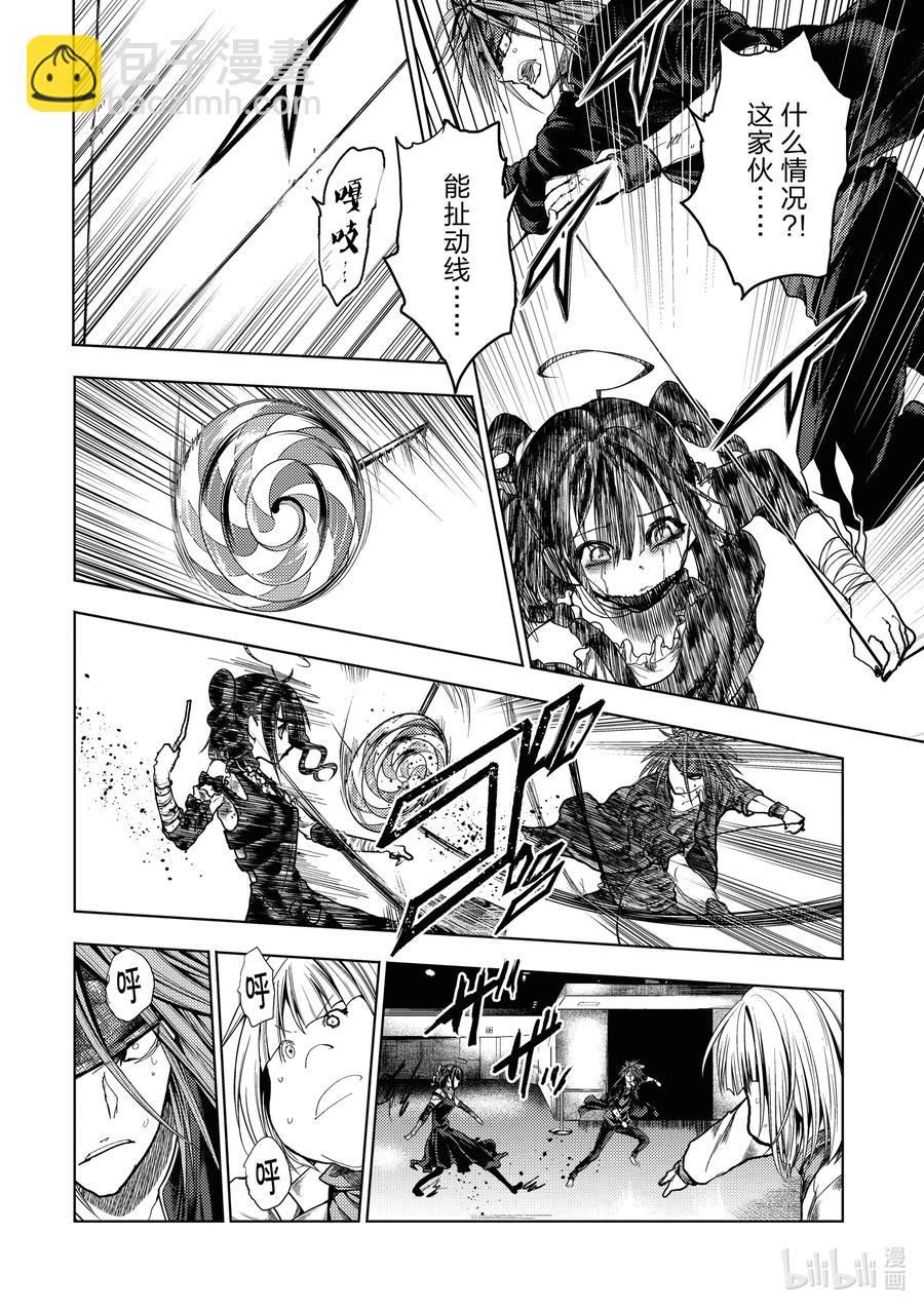 見面5秒開始戰鬥 - 167 167 - 5