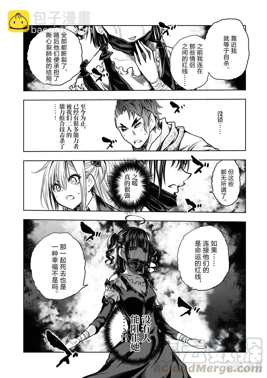 見面5秒開始戰鬥 - 167 167 - 1