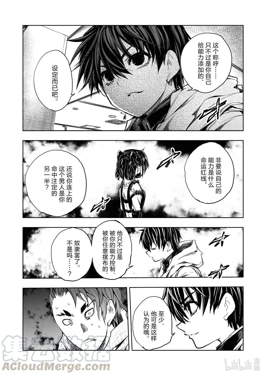 見面5秒開始戰鬥 - 167 167 - 3