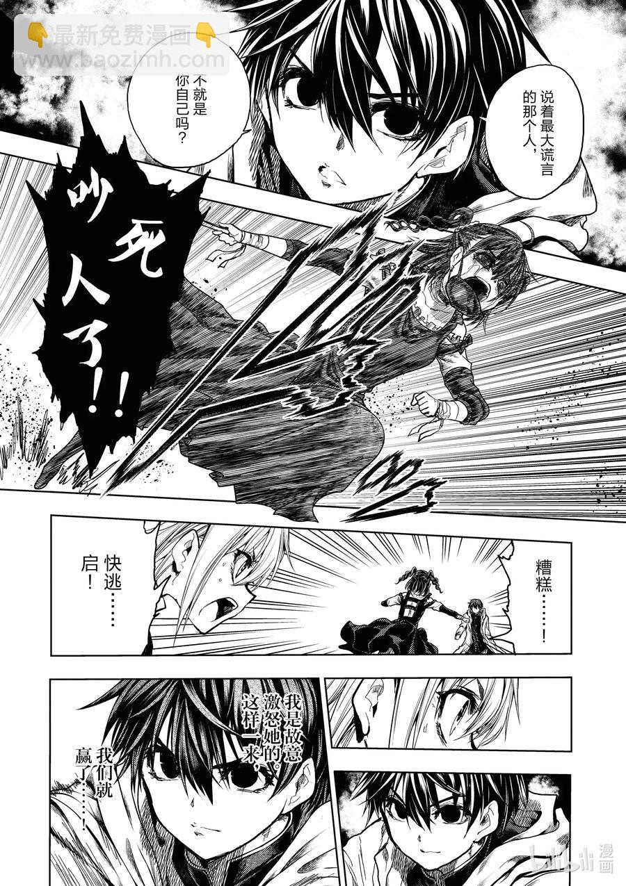 見面5秒開始戰鬥 - 167 167 - 1