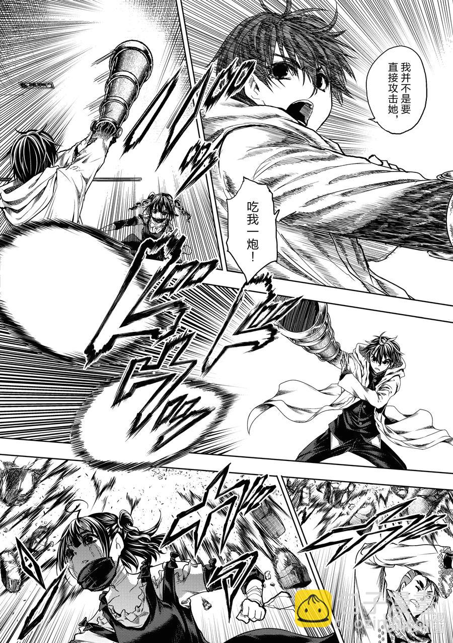 見面5秒開始戰鬥 - 167 167 - 3