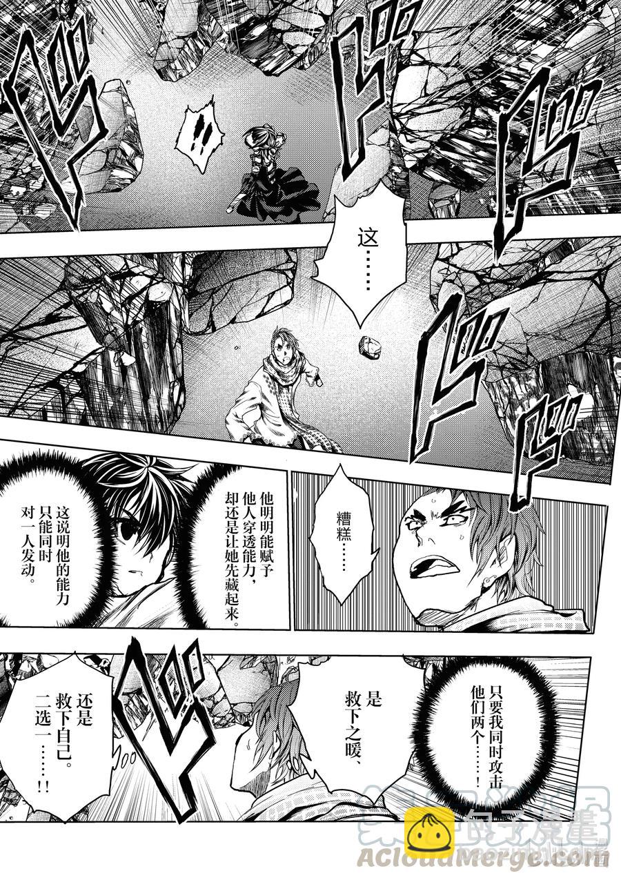 見面5秒開始戰鬥 - 167 167 - 4