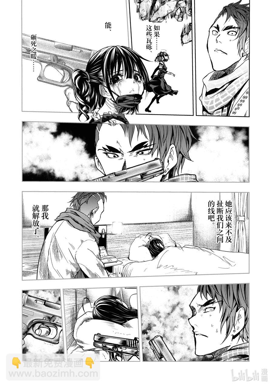 見面5秒開始戰鬥 - 167 167 - 5