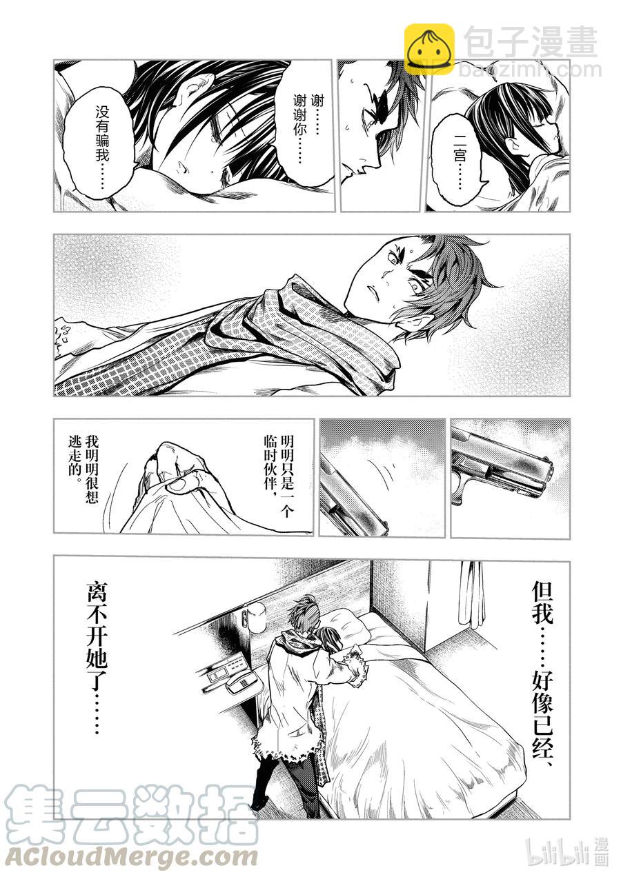 見面5秒開始戰鬥 - 167 167 - 1