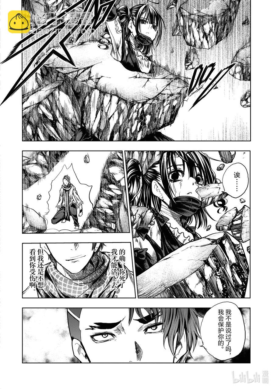 見面5秒開始戰鬥 - 167 167 - 2