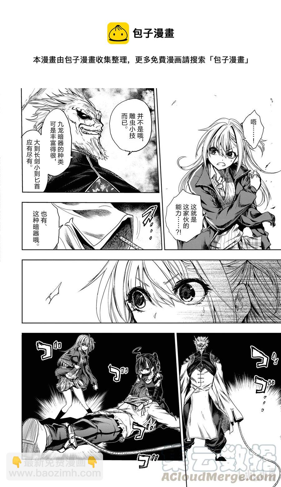 見面5秒開始戰鬥 - 169 169 - 1