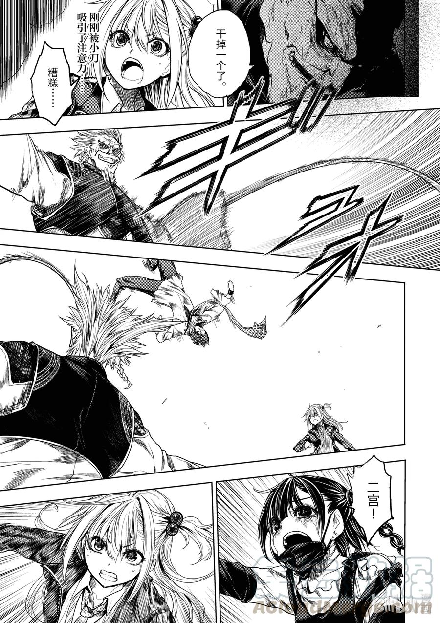 見面5秒開始戰鬥 - 169 169 - 2