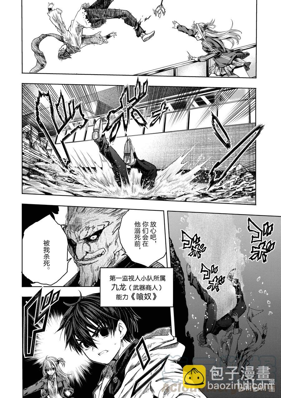 見面5秒開始戰鬥 - 169 169 - 3