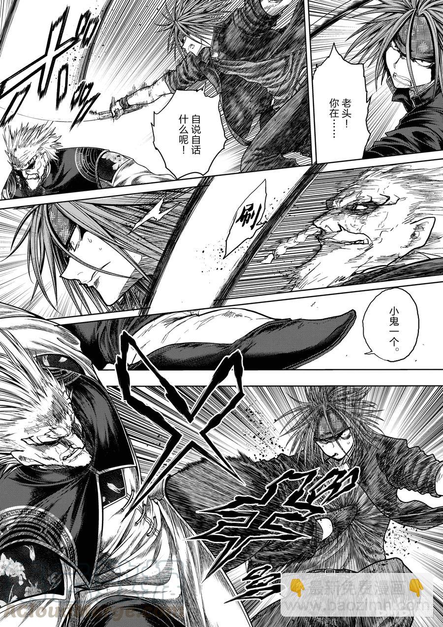 見面5秒開始戰鬥 - 169 169 - 3