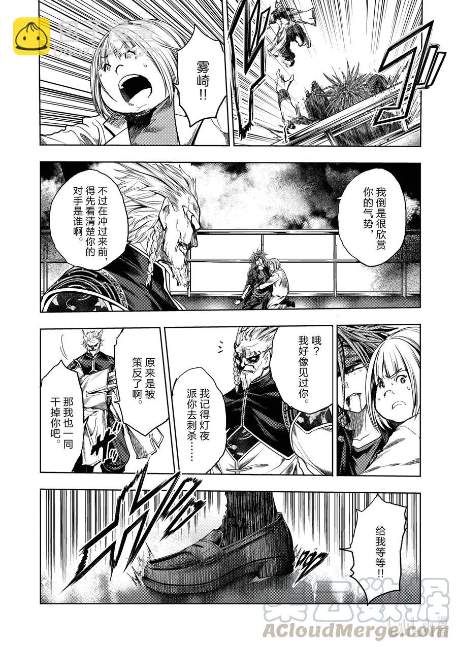 見面5秒開始戰鬥 - 169 169 - 1