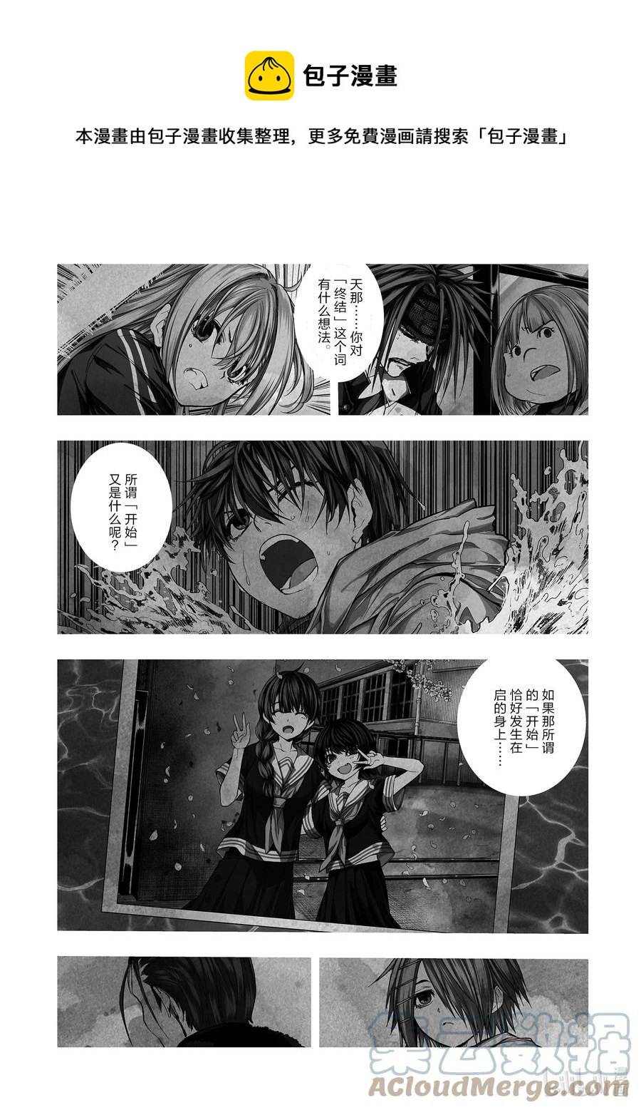 見面5秒開始戰鬥 - 171 171 - 1