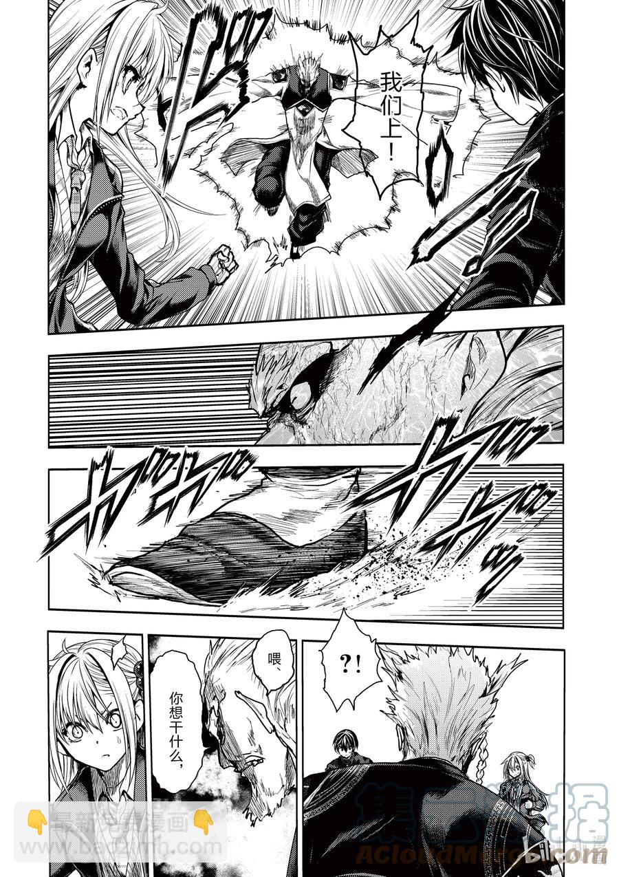 見面5秒開始戰鬥 - 171 171 - 1