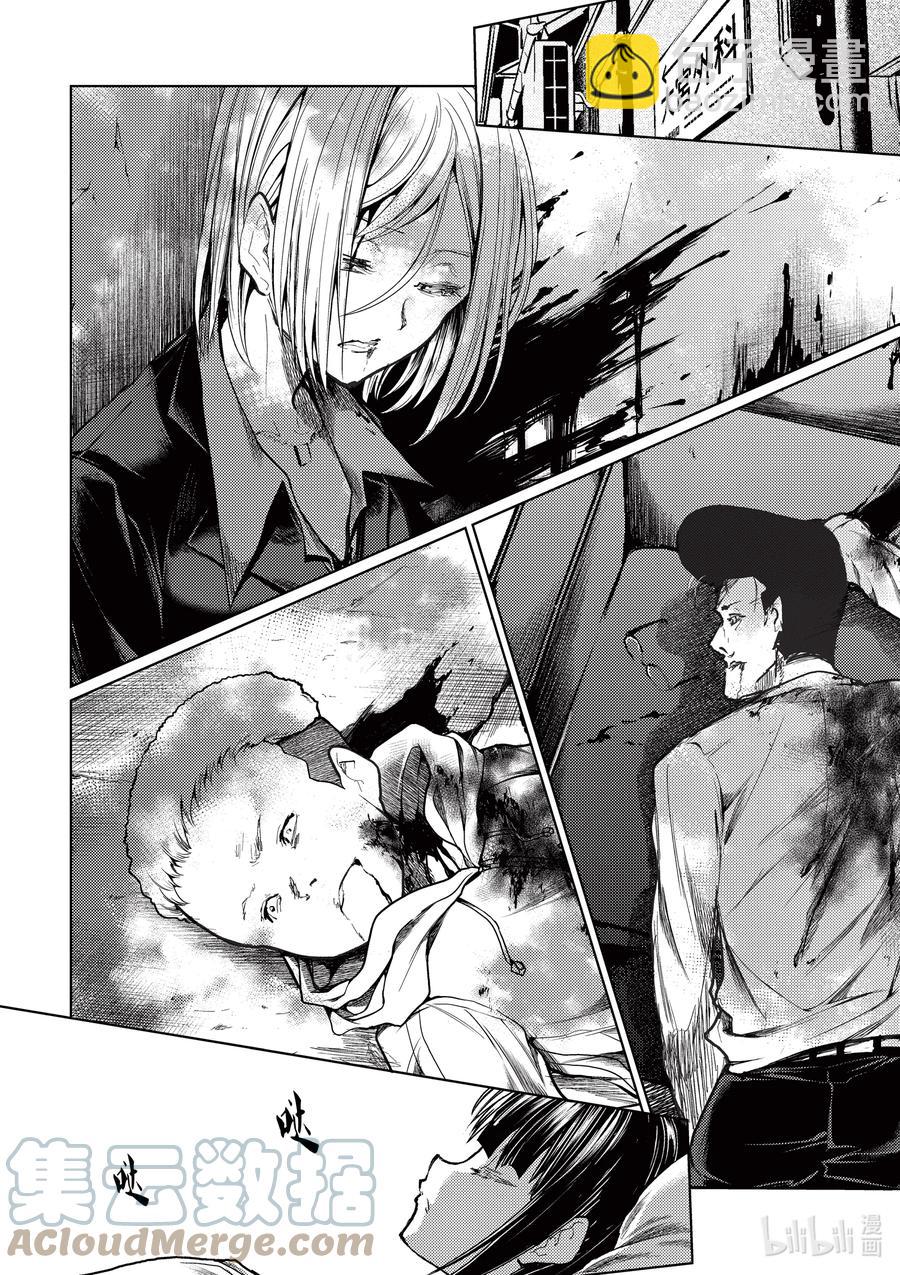 見面5秒開始戰鬥 - 171 171 - 5