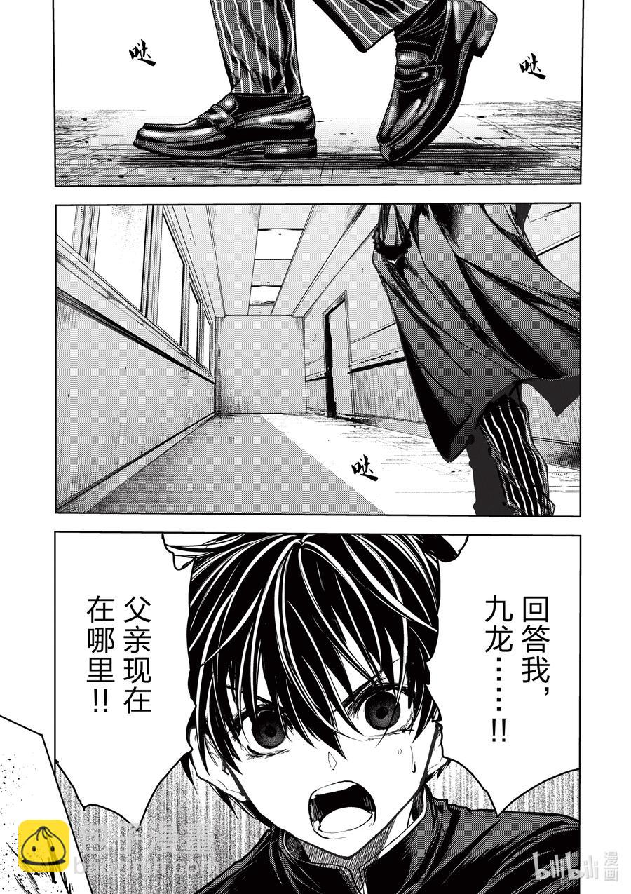 見面5秒開始戰鬥 - 171 171 - 1