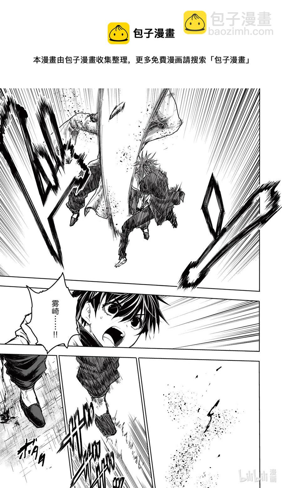 見面5秒開始戰鬥 - 171 171 - 3