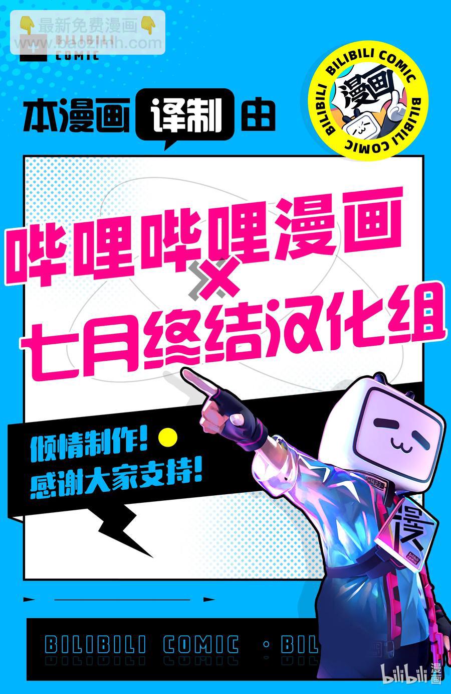 見面5秒開始戰鬥 - 171 171 - 5