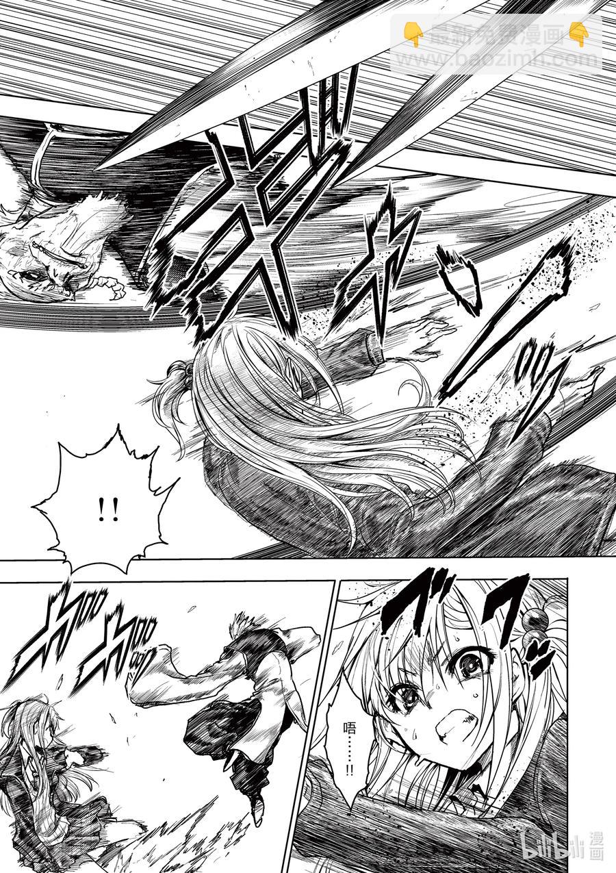 見面5秒開始戰鬥 - 171 171 - 4