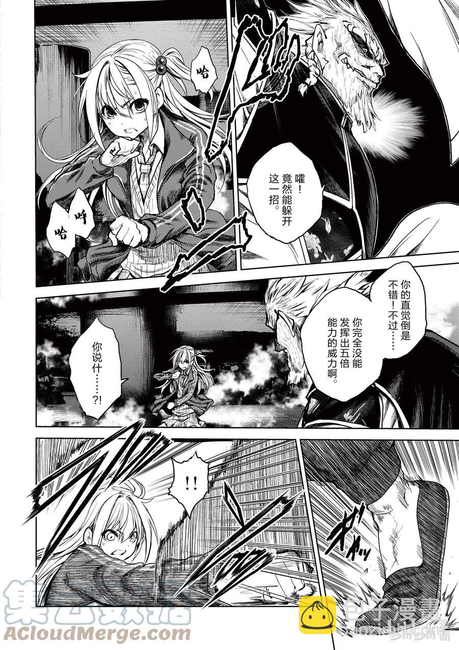 見面5秒開始戰鬥 - 171 171 - 5