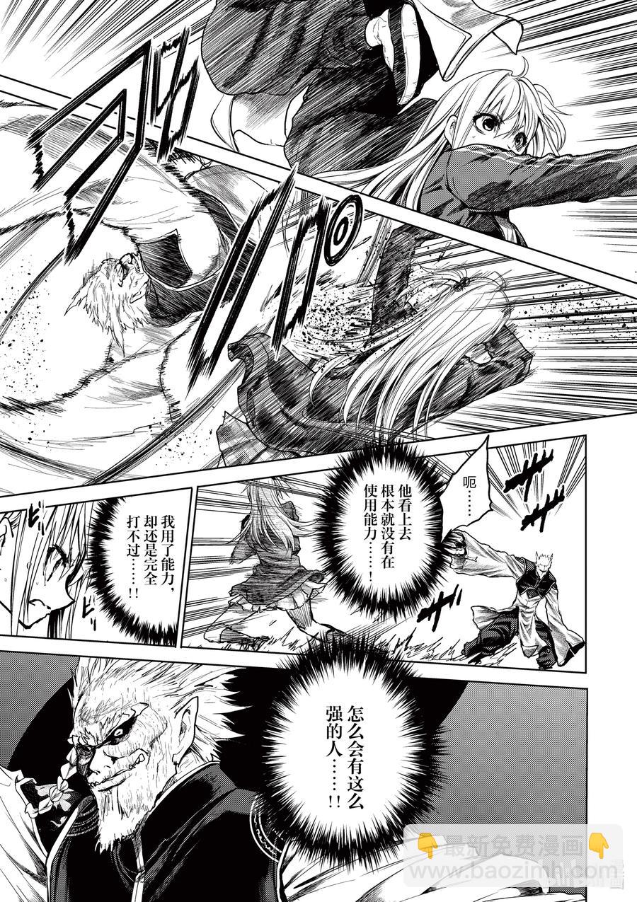 見面5秒開始戰鬥 - 171 171 - 1