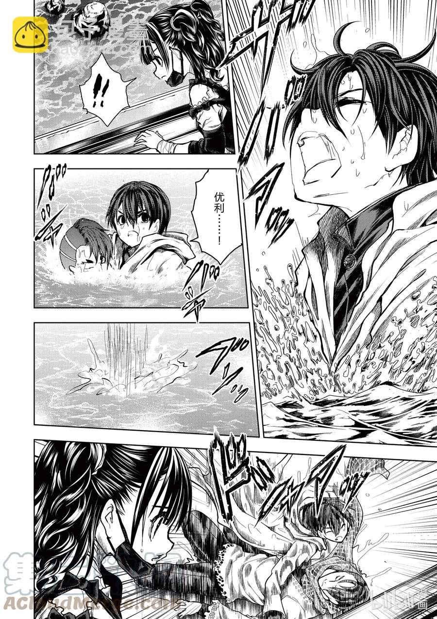 見面5秒開始戰鬥 - 171 171 - 2