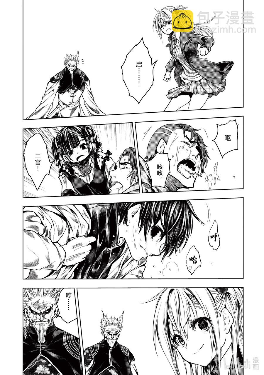 見面5秒開始戰鬥 - 171 171 - 3