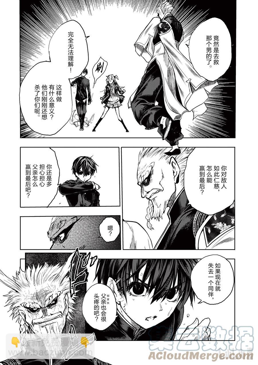 見面5秒開始戰鬥 - 171 171 - 4