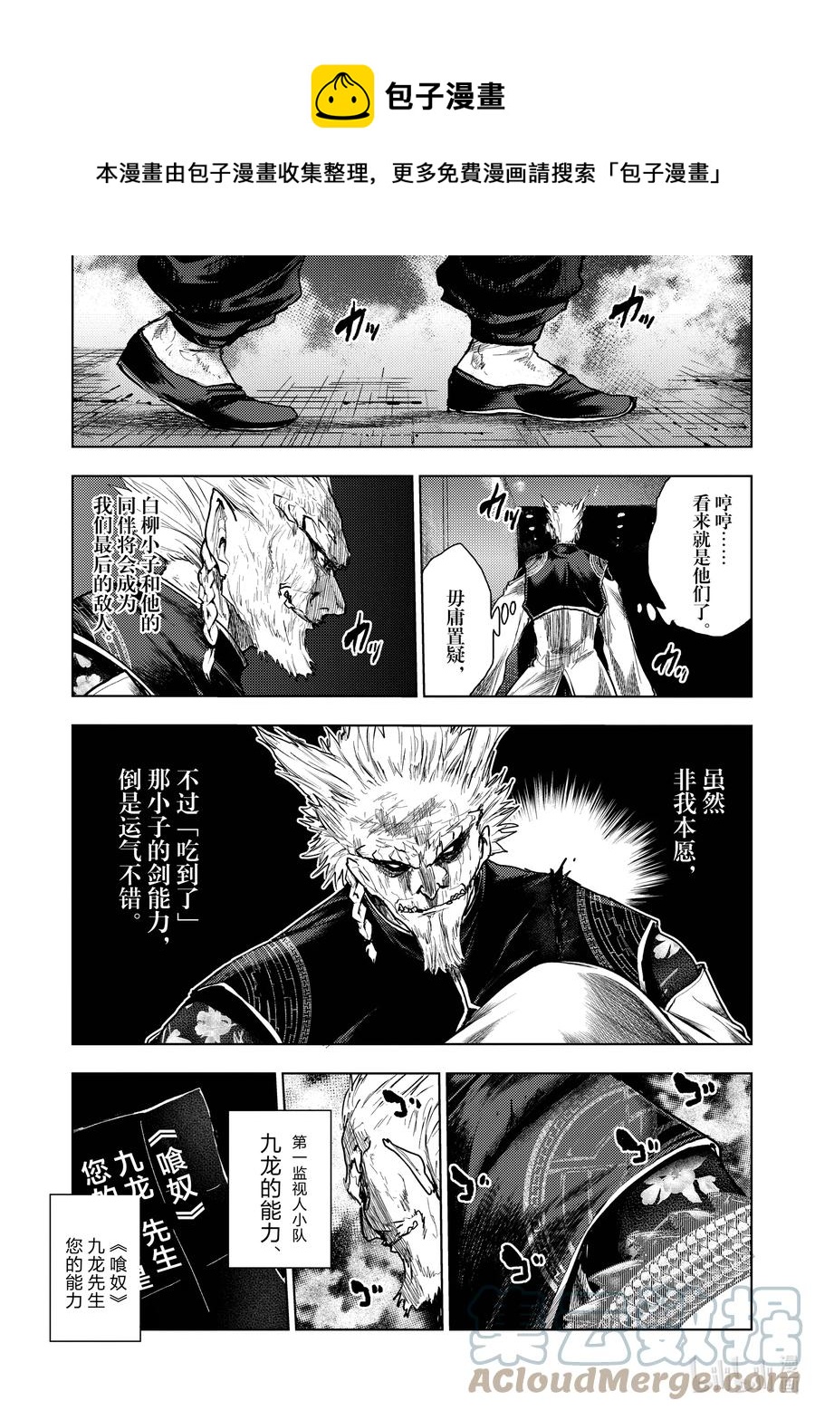 見面5秒開始戰鬥 - 173 173 - 1