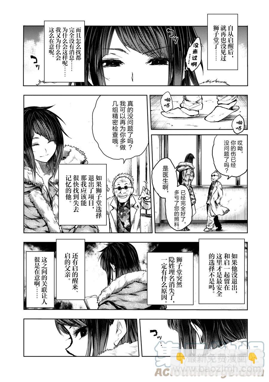 見面5秒開始戰鬥 - 173 173 - 1