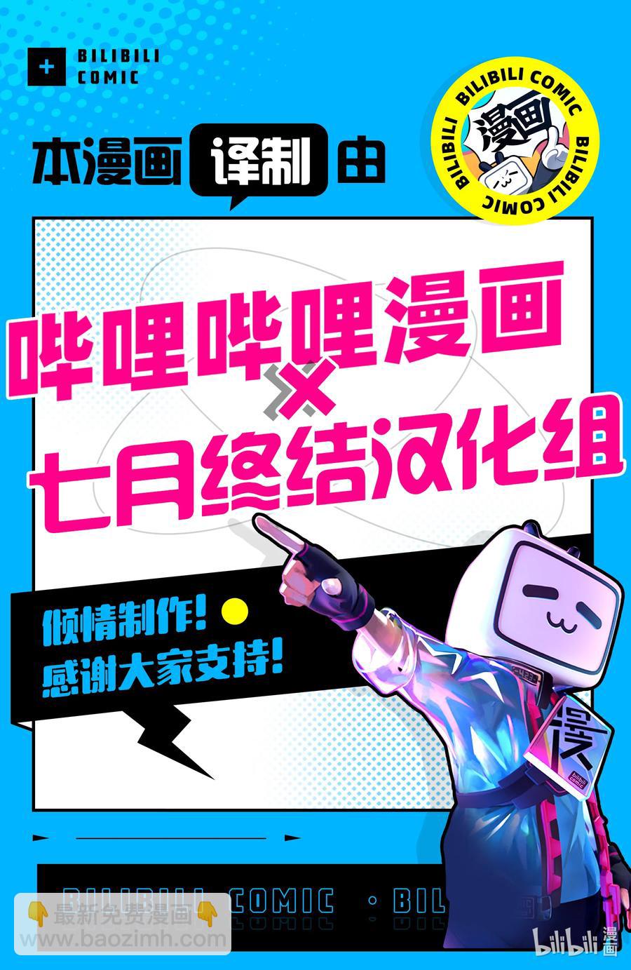 見面5秒開始戰鬥 - 173 173 - 4