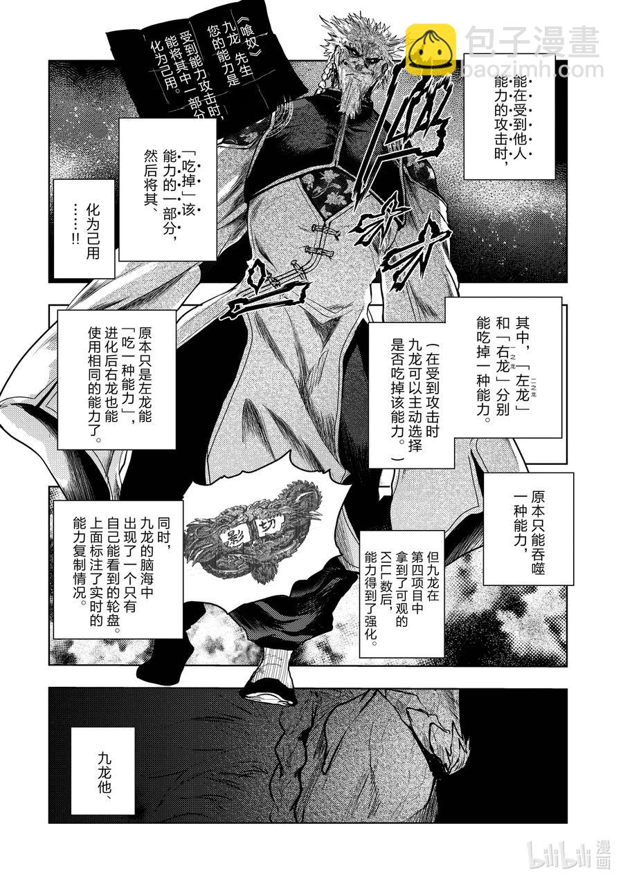 見面5秒開始戰鬥 - 173 173 - 2