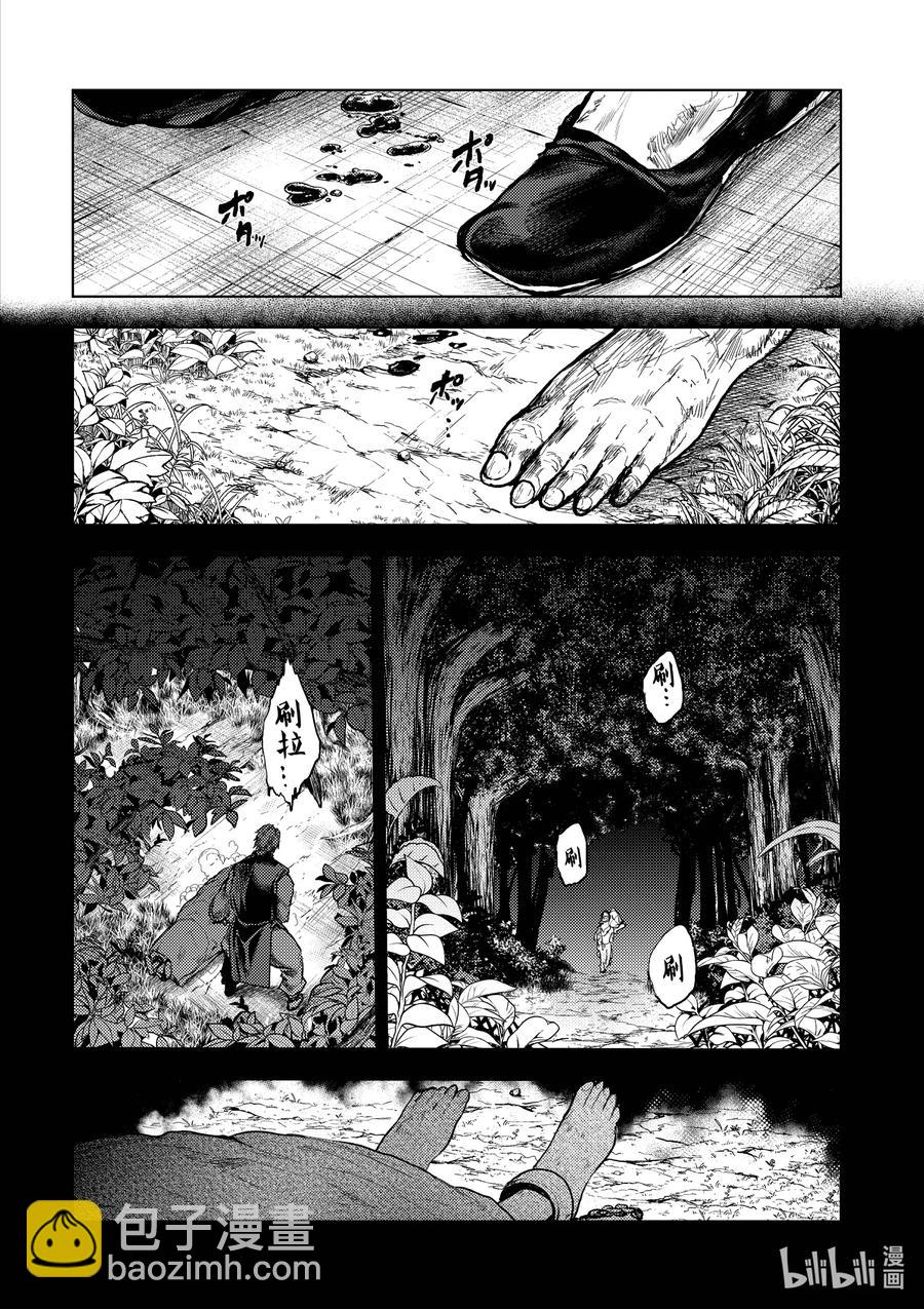 見面5秒開始戰鬥 - 173 173 - 2