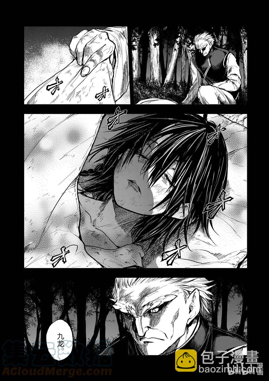 見面5秒開始戰鬥 - 173 173 - 3