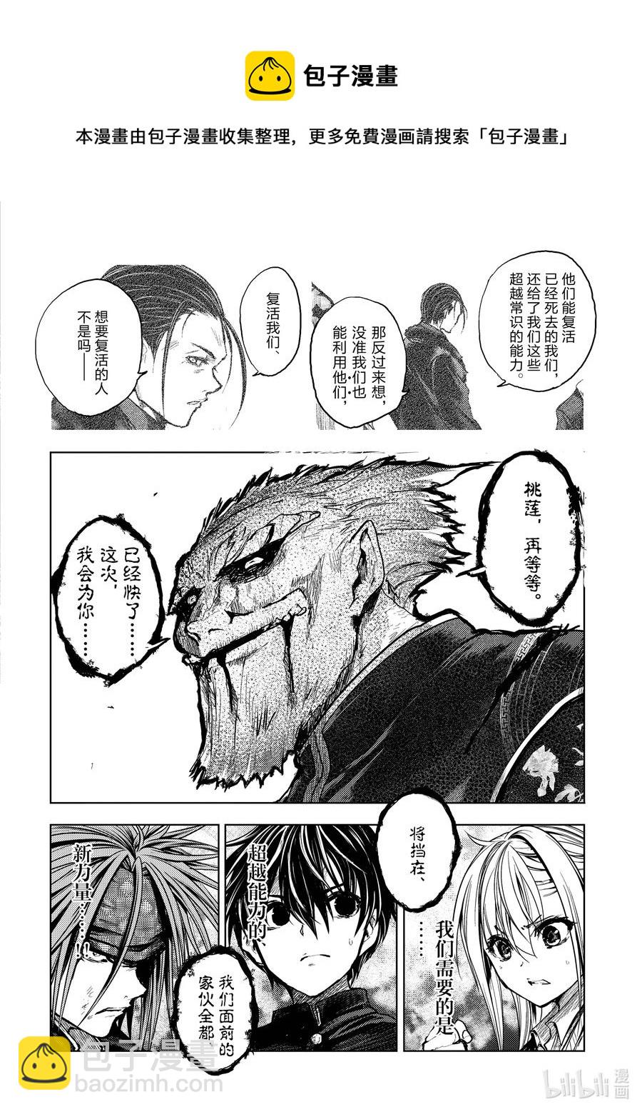 見面5秒開始戰鬥 - 173 173 - 4