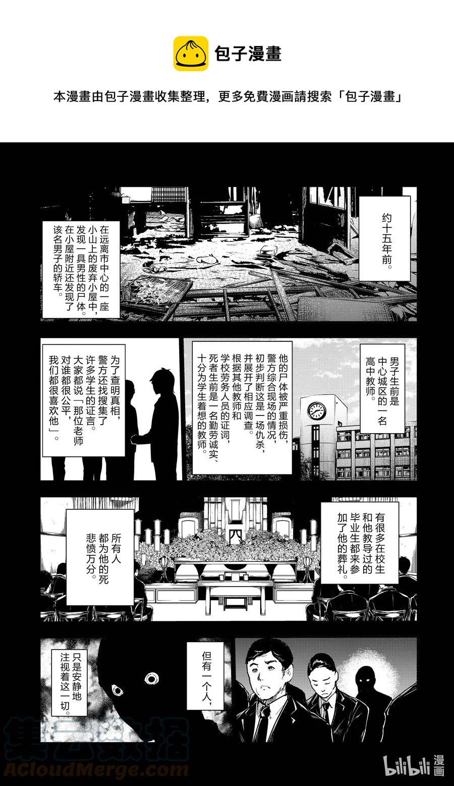 見面5秒開始戰鬥 - 175 175 - 1