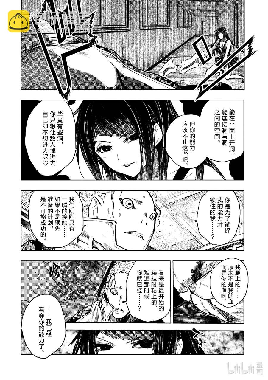 見面5秒開始戰鬥 - 175 175 - 2