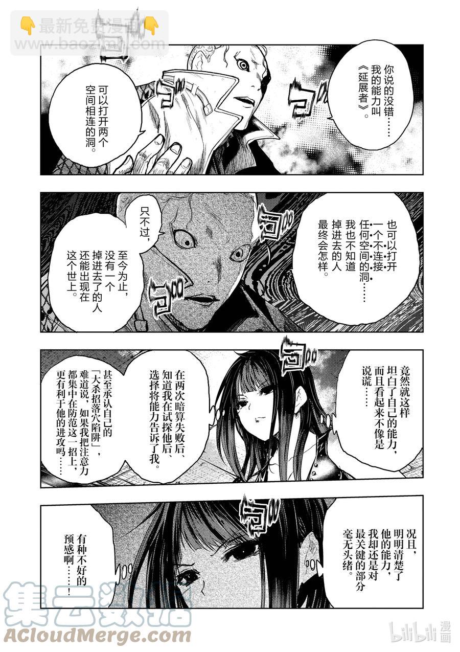 見面5秒開始戰鬥 - 175 175 - 3