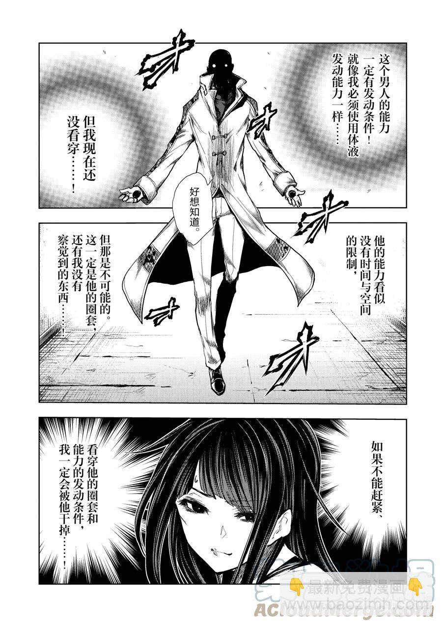 見面5秒開始戰鬥 - 175 175 - 1