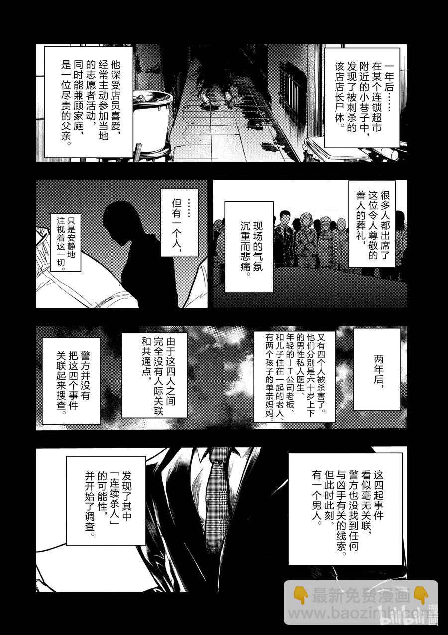 見面5秒開始戰鬥 - 175 175 - 2