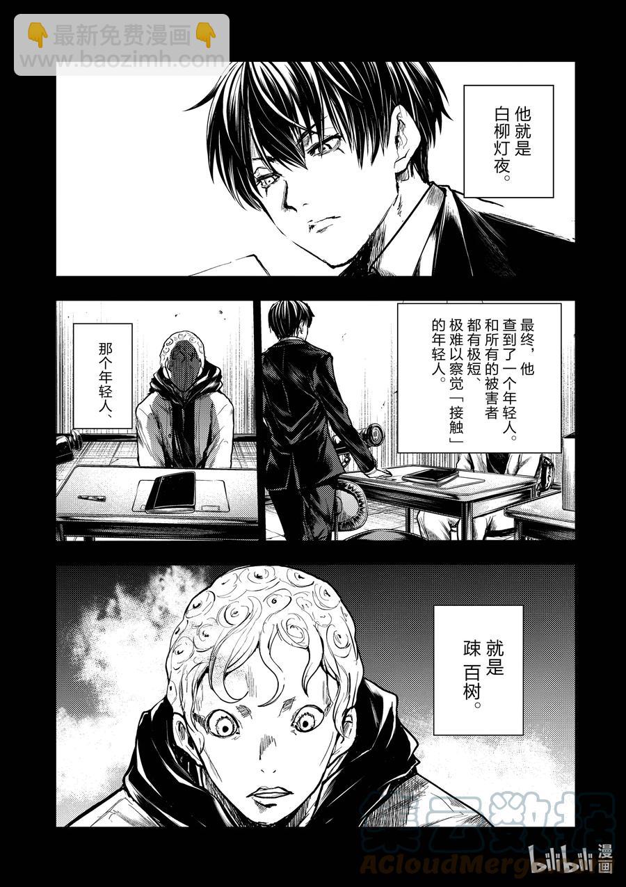 見面5秒開始戰鬥 - 175 175 - 3