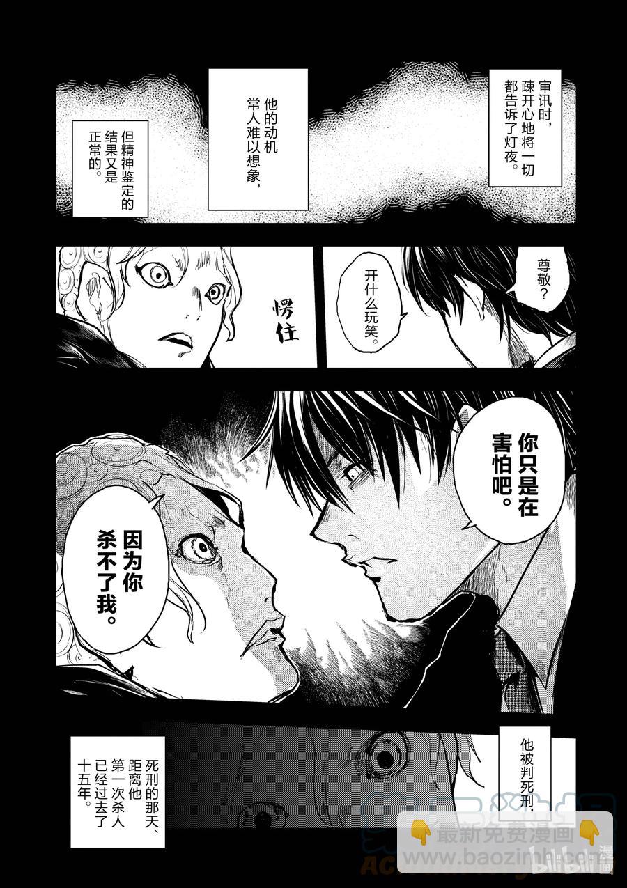 見面5秒開始戰鬥 - 175 175 - 1