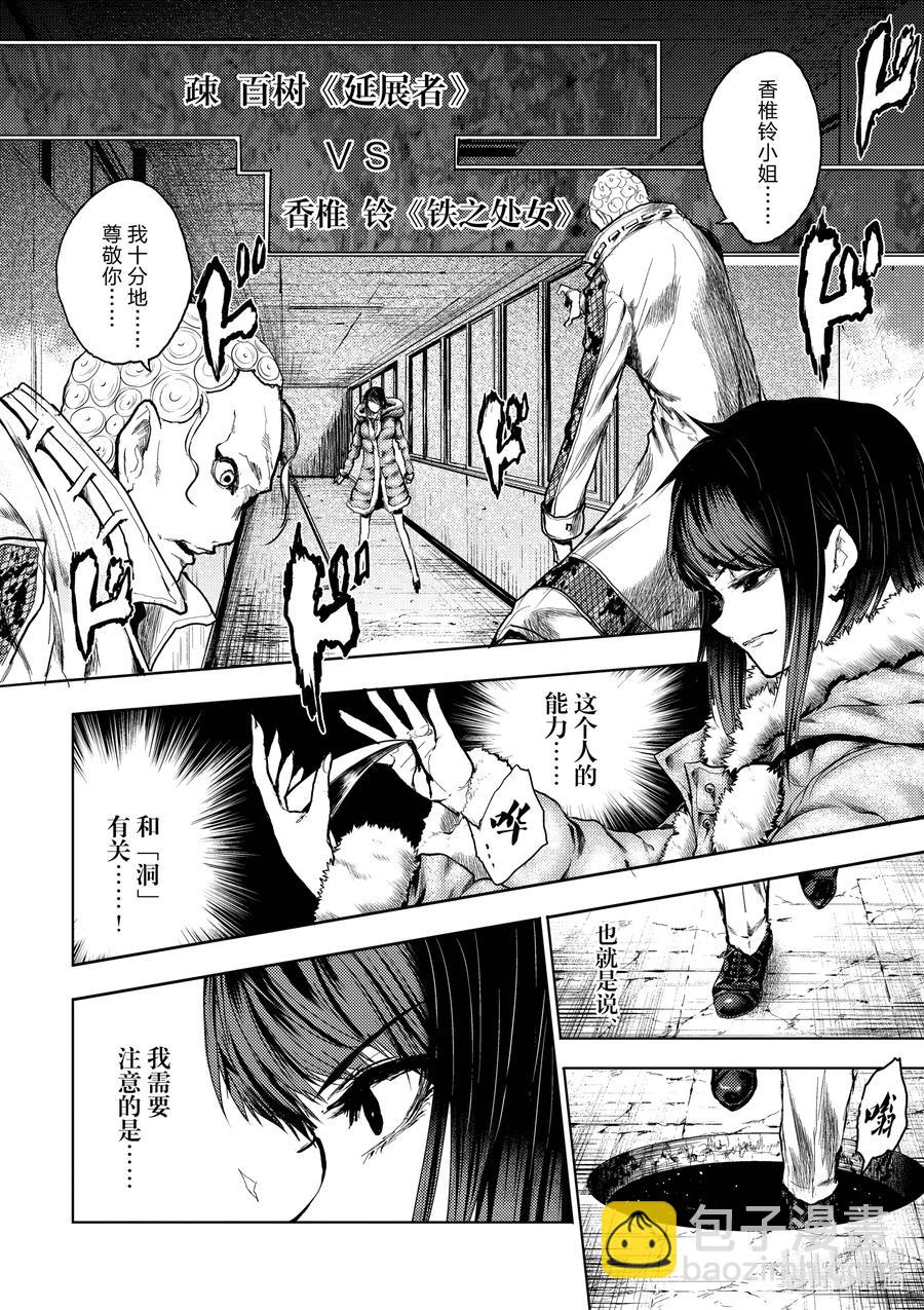 見面5秒開始戰鬥 - 175 175 - 2