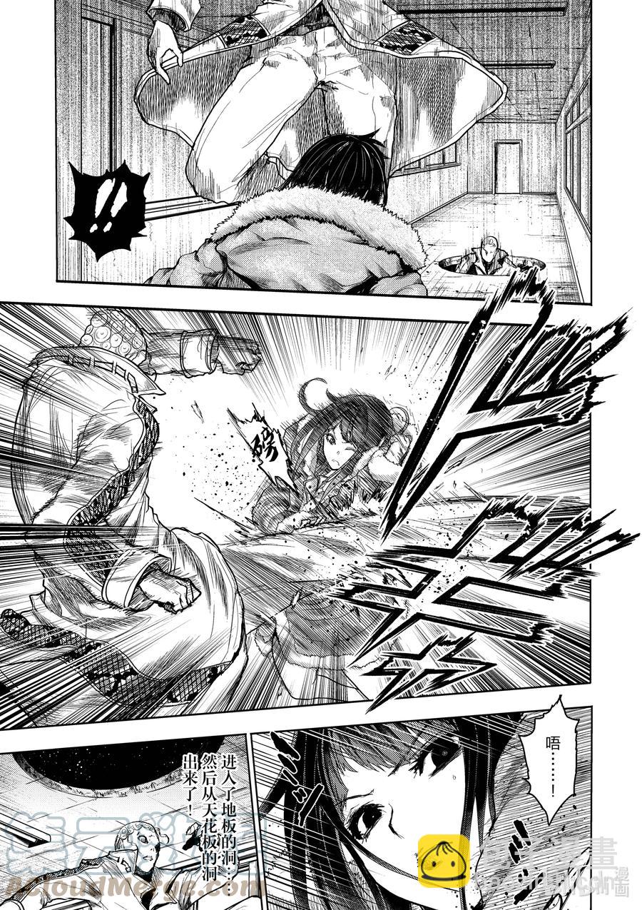 見面5秒開始戰鬥 - 175 175 - 3