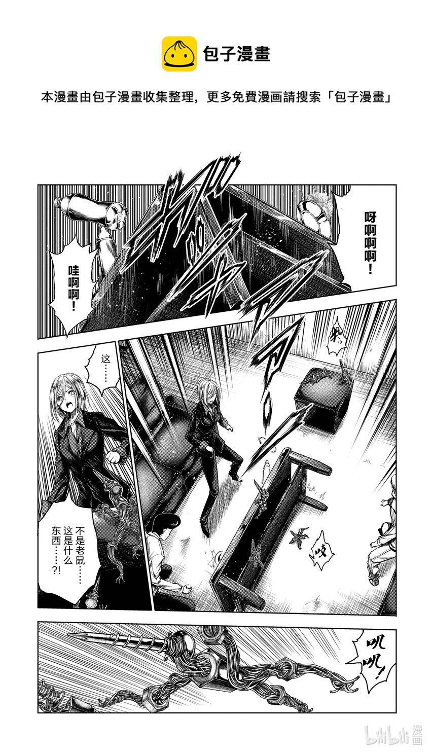 見面5秒開始戰鬥 - 177 177 - 1