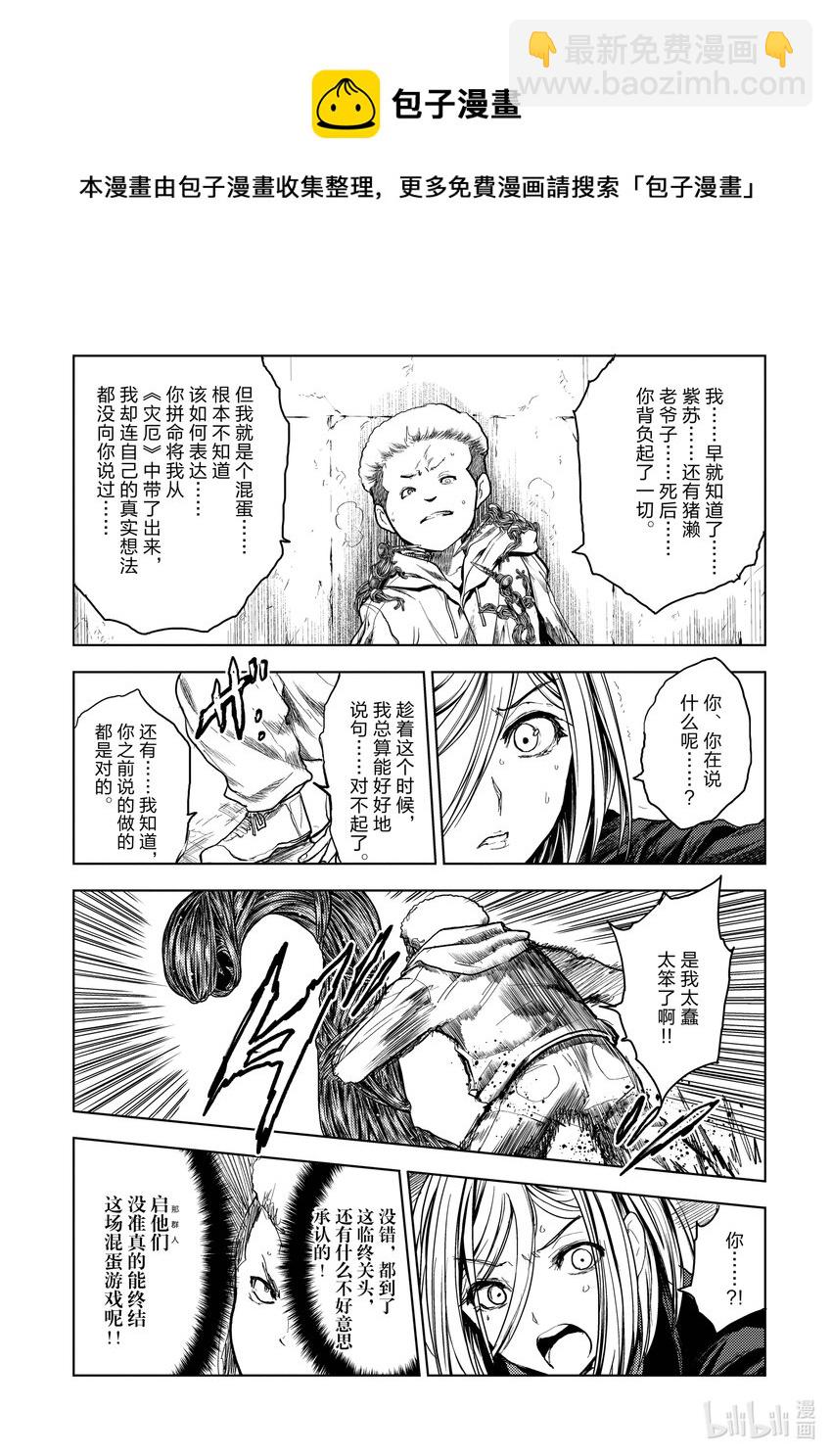 見面5秒開始戰鬥 - 177 177 - 1