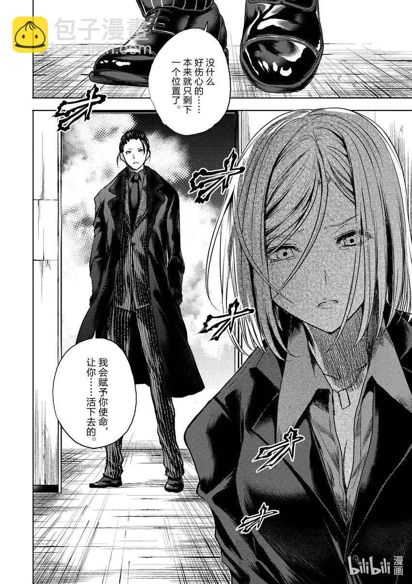 見面5秒開始戰鬥 - 177 177 - 4