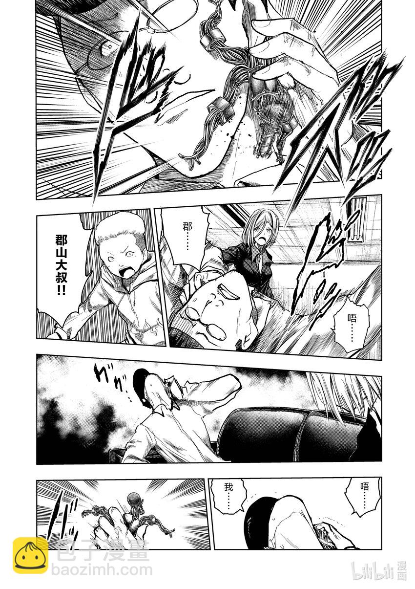 見面5秒開始戰鬥 - 177 177 - 3