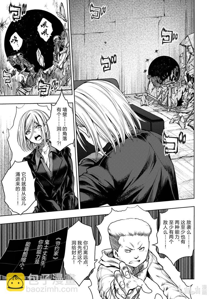 見面5秒開始戰鬥 - 177 177 - 1