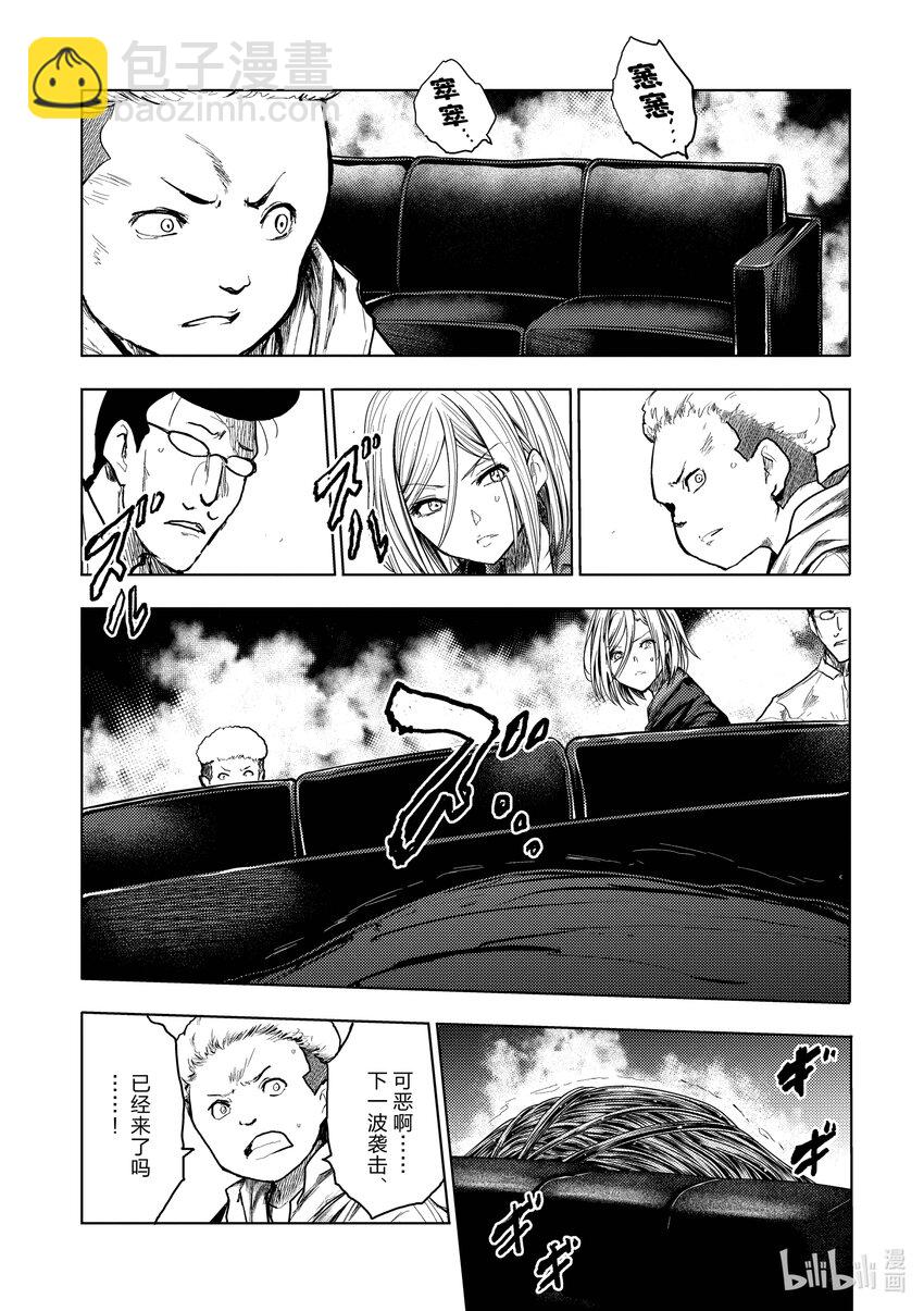 見面5秒開始戰鬥 - 177 177 - 3