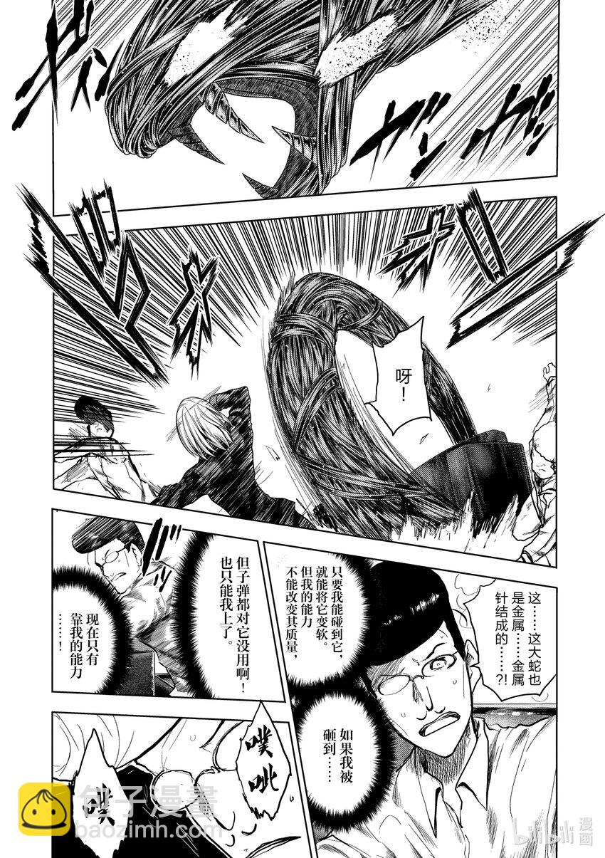 見面5秒開始戰鬥 - 177 177 - 1