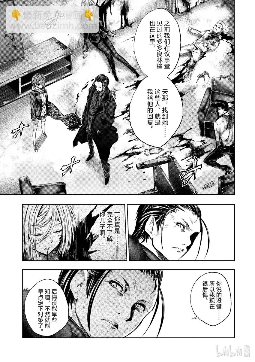 見面5秒開始戰鬥 - 179 179 - 4